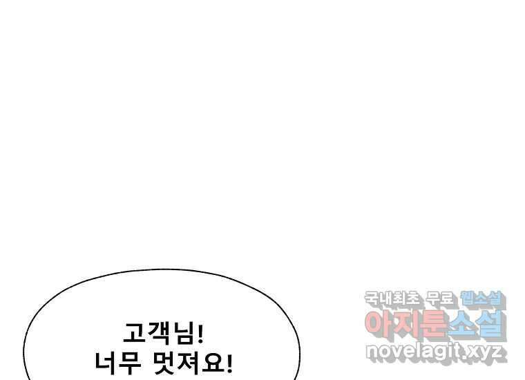VR히어로 8화 - 손절 4
