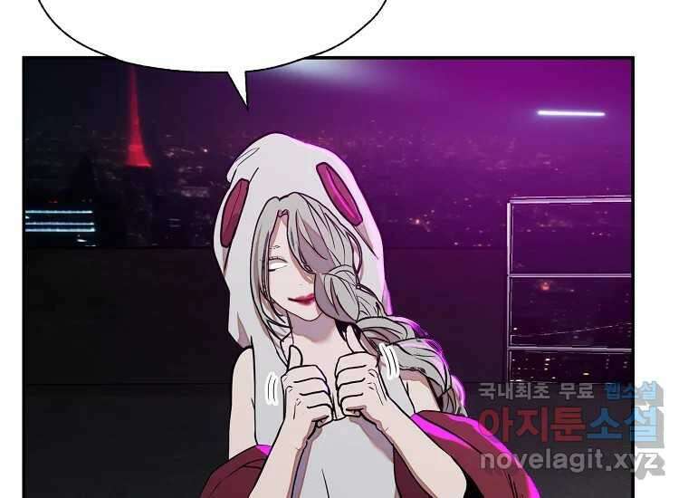 VR히어로 8화 - 손절 5