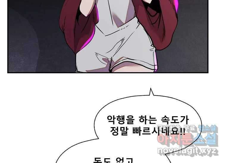 VR히어로 8화 - 손절 6