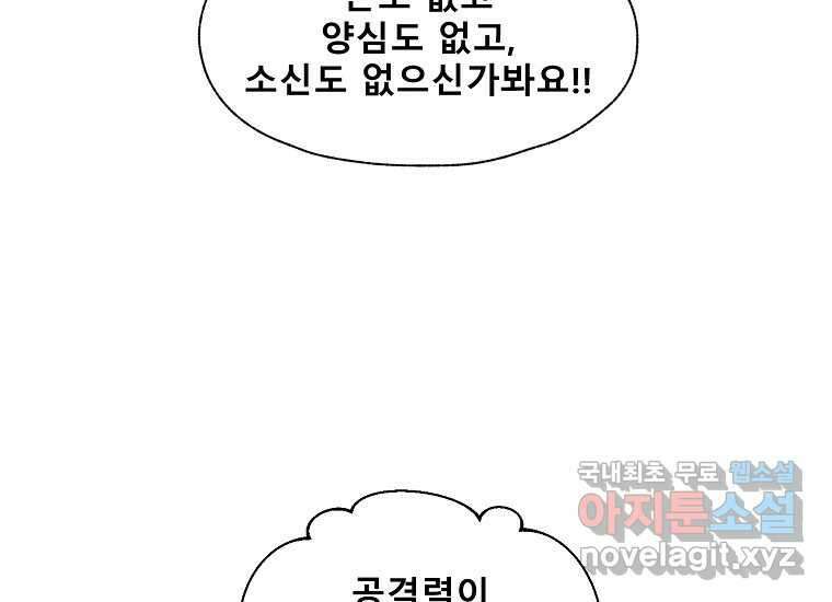 VR히어로 8화 - 손절 7