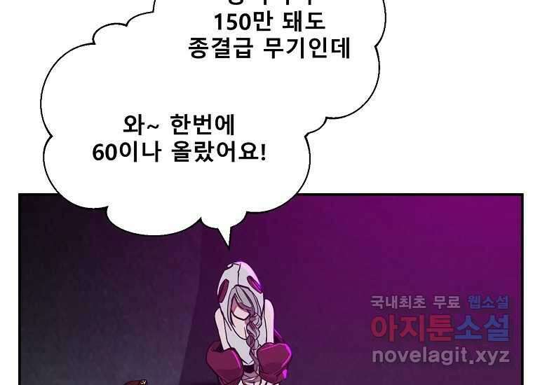 VR히어로 8화 - 손절 8