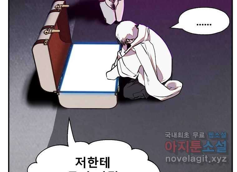 VR히어로 8화 - 손절 9
