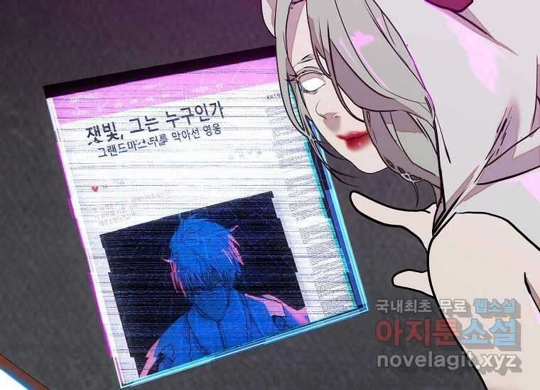 VR히어로 8화 - 손절 12