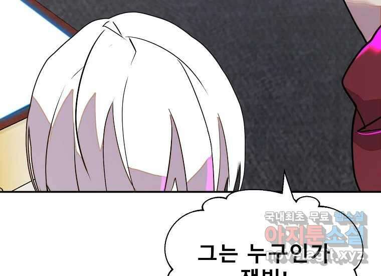 VR히어로 8화 - 손절 13