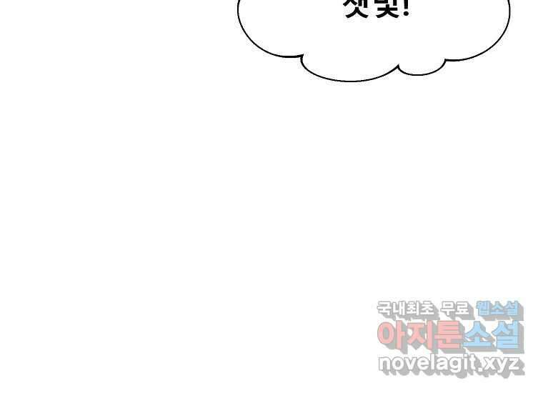 VR히어로 8화 - 손절 14