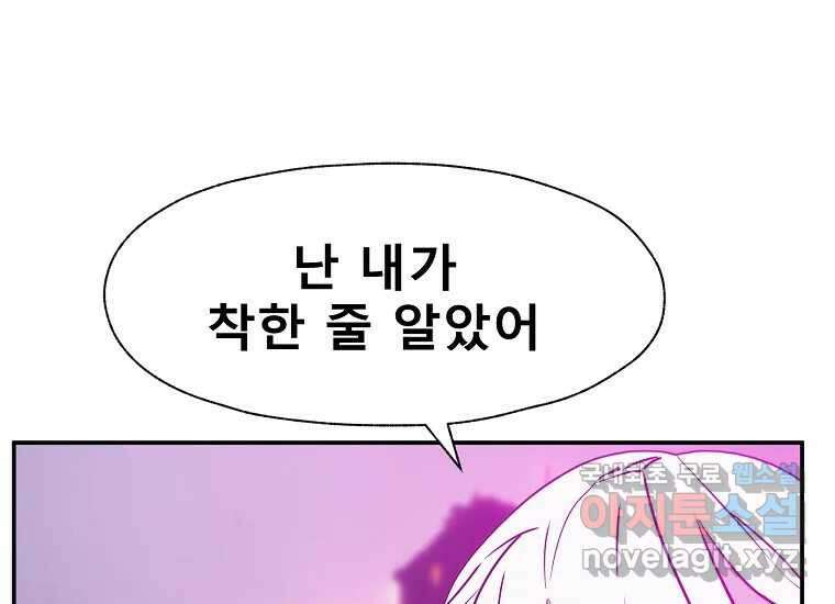 VR히어로 8화 - 손절 15