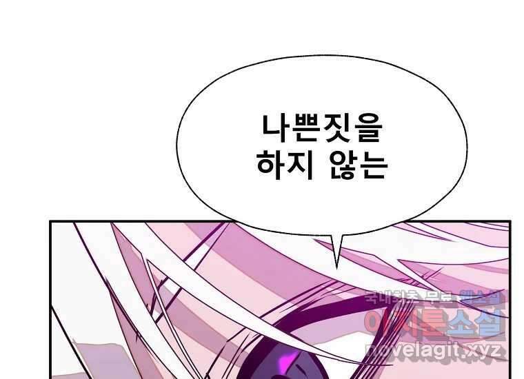 VR히어로 8화 - 손절 18