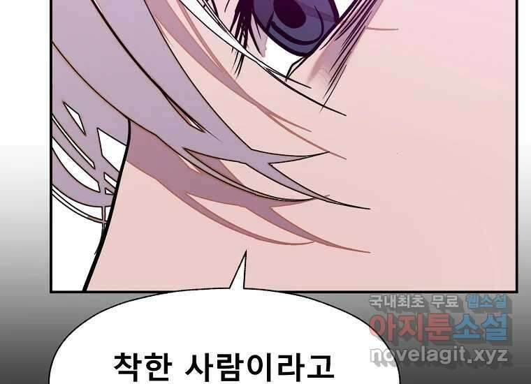 VR히어로 8화 - 손절 19