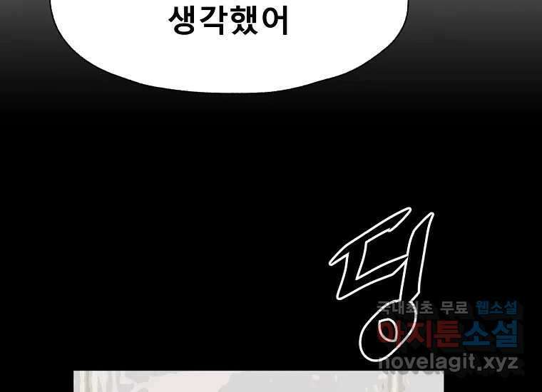 VR히어로 8화 - 손절 20