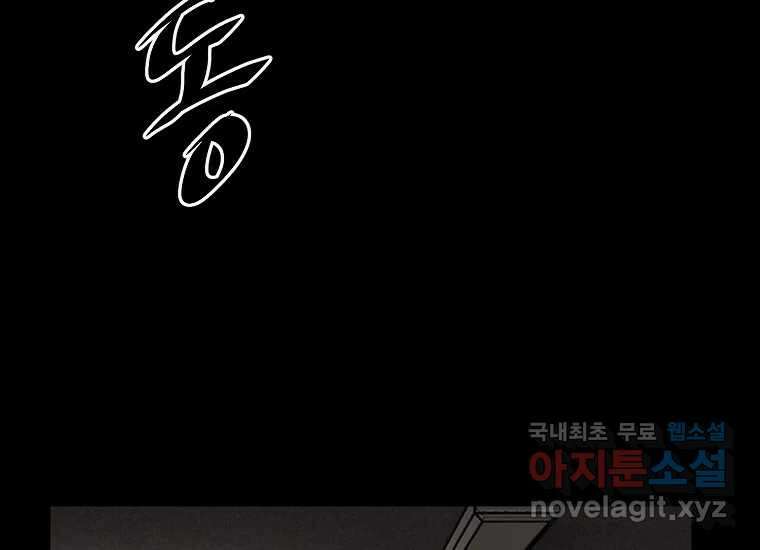 VR히어로 8화 - 손절 22