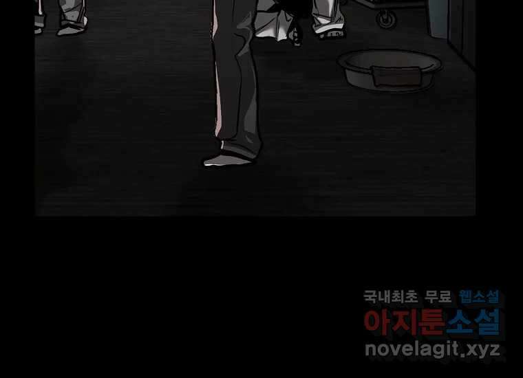 VR히어로 8화 - 손절 24