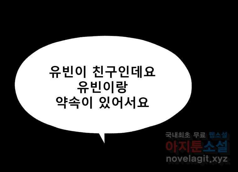 VR히어로 8화 - 손절 25