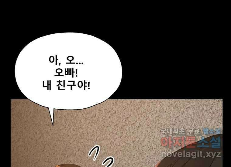 VR히어로 8화 - 손절 28