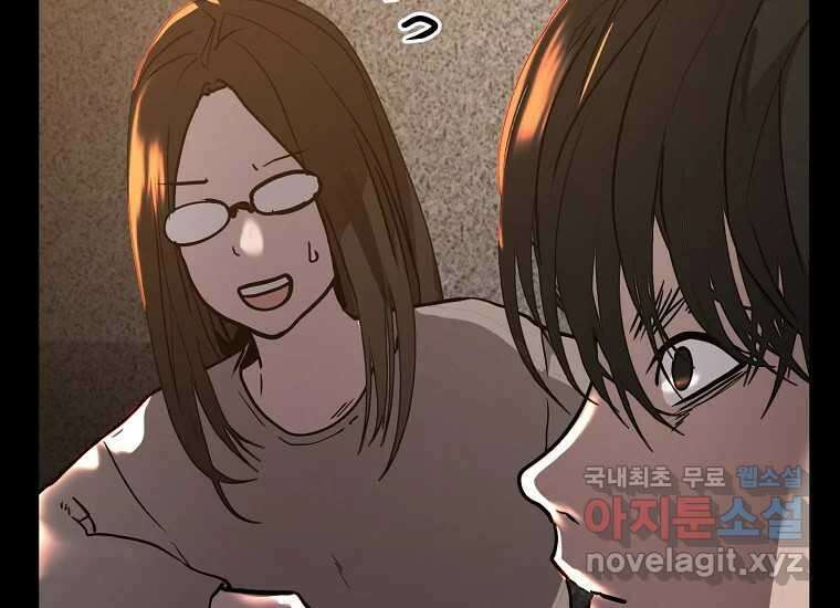 VR히어로 8화 - 손절 29