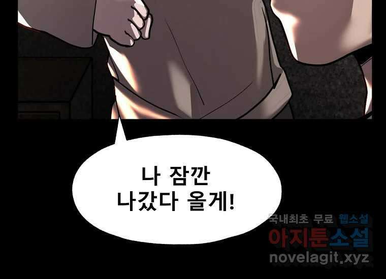 VR히어로 8화 - 손절 30
