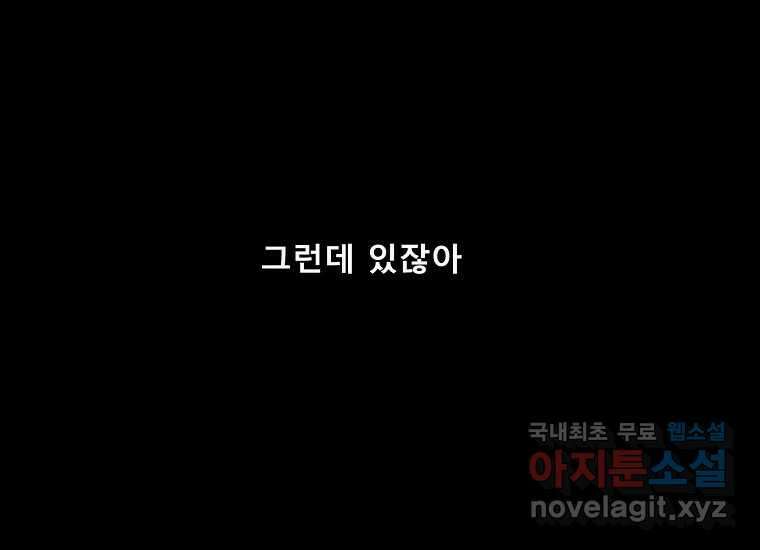 VR히어로 8화 - 손절 32
