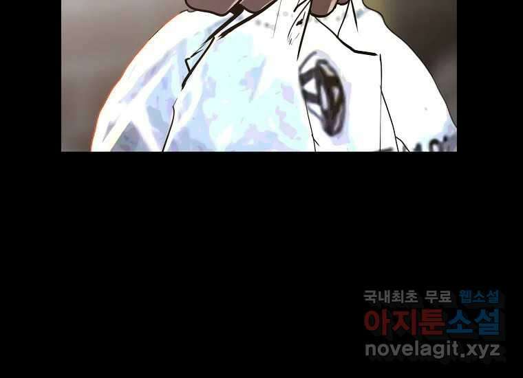 VR히어로 8화 - 손절 35