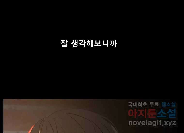 VR히어로 8화 - 손절 39