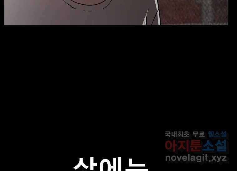 VR히어로 8화 - 손절 41