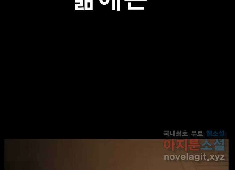 VR히어로 8화 - 손절 42