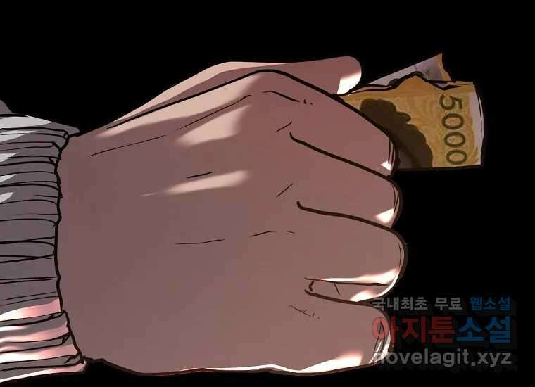 VR히어로 8화 - 손절 46