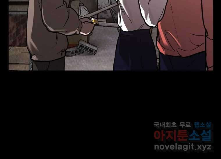 VR히어로 8화 - 손절 49