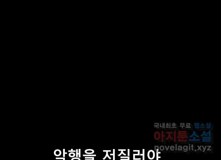 VR히어로 8화 - 손절 52