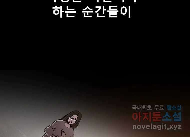 VR히어로 8화 - 손절 53