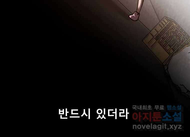 VR히어로 8화 - 손절 55