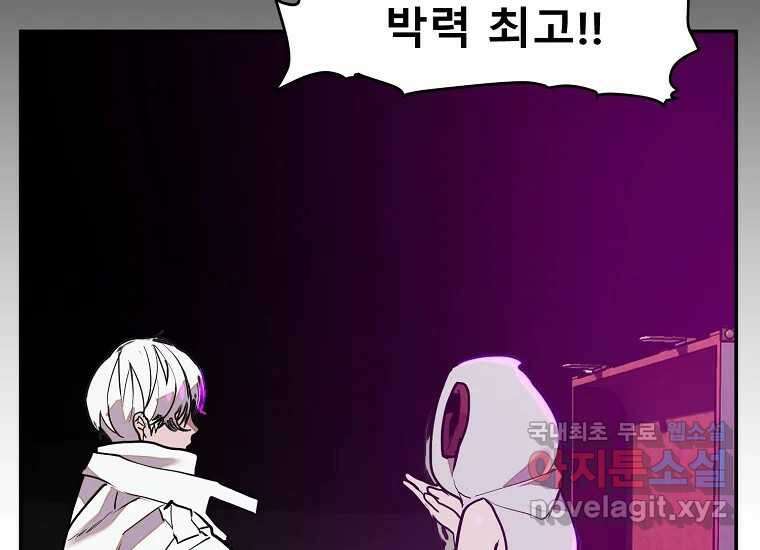 VR히어로 8화 - 손절 60