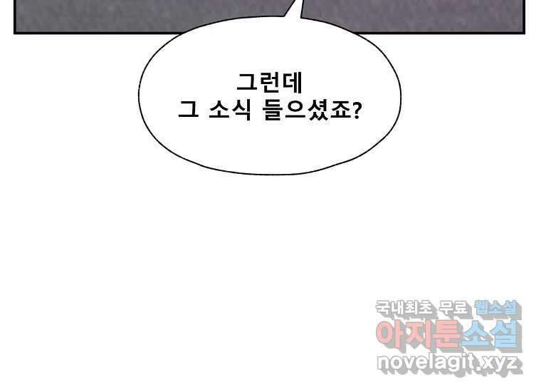 VR히어로 8화 - 손절 62