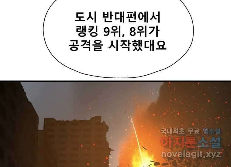 VR히어로 8화 - 손절 65