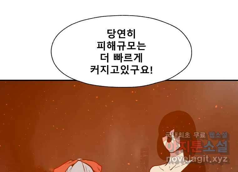 VR히어로 8화 - 손절 68