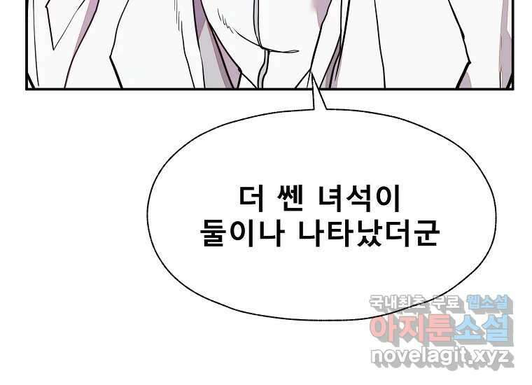 VR히어로 8화 - 손절 74
