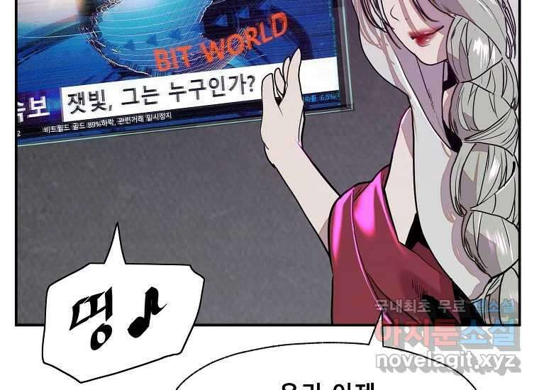 VR히어로 8화 - 손절 77