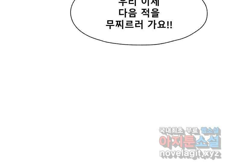 VR히어로 8화 - 손절 78