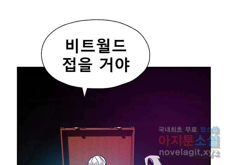 VR히어로 8화 - 손절 79