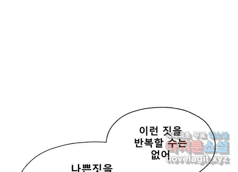 VR히어로 8화 - 손절 81