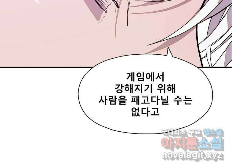 VR히어로 8화 - 손절 83