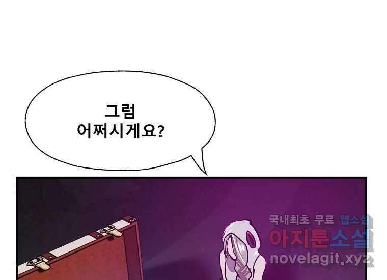 VR히어로 8화 - 손절 84