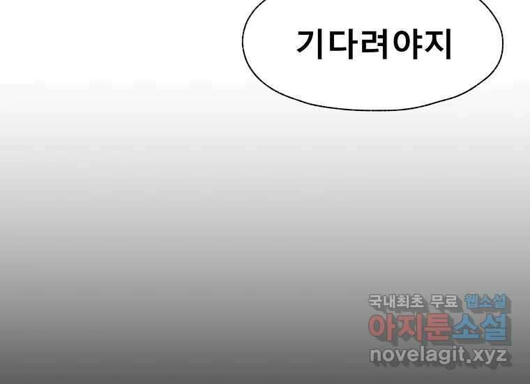 VR히어로 8화 - 손절 86