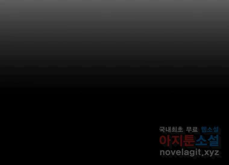 VR히어로 8화 - 손절 87