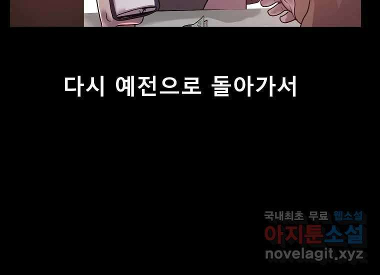 VR히어로 8화 - 손절 91