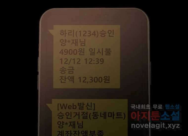 VR히어로 8화 - 손절 92