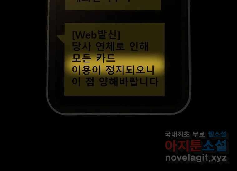 VR히어로 8화 - 손절 93