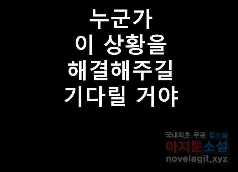 VR히어로 8화 - 손절 94