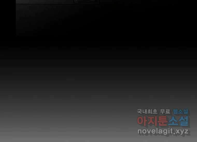 VR히어로 8화 - 손절 96