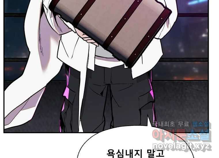 VR히어로 8화 - 손절 99