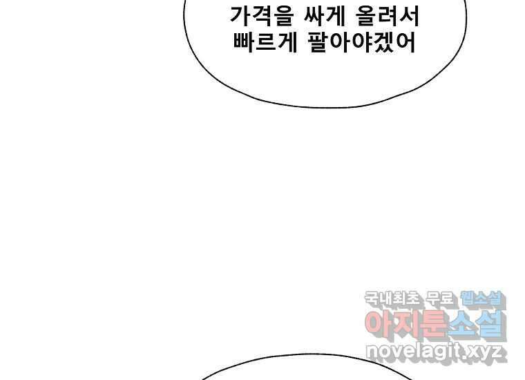 VR히어로 8화 - 손절 100