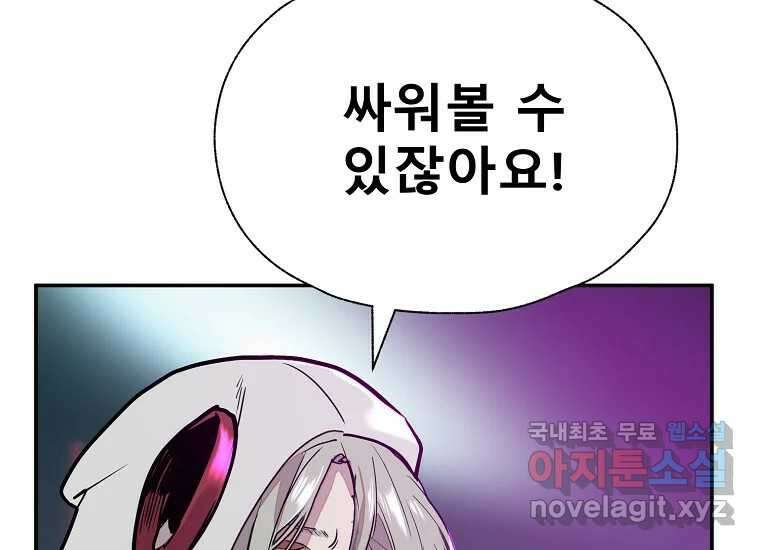 VR히어로 8화 - 손절 101